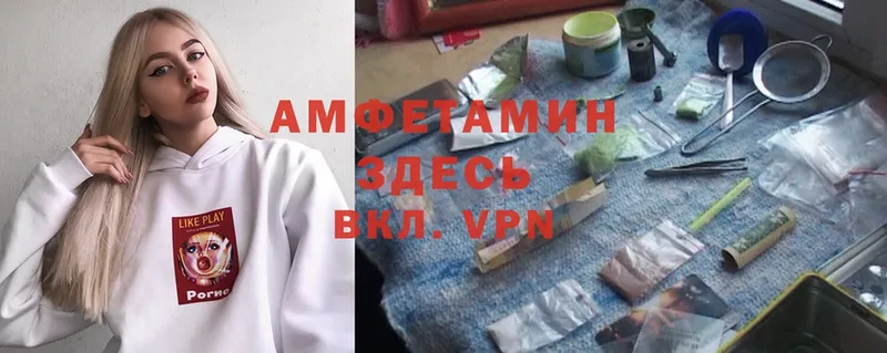 АМФЕТАМИН VHQ  блэк спрут ССЫЛКА  Ардатов 